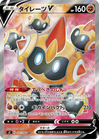 Falinks V - 102/096 card art