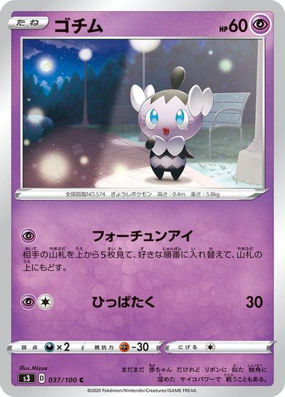 Gothita card art