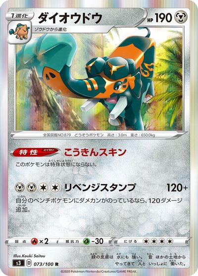 Copperajah card art
