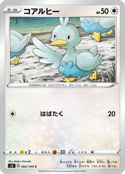 Ducklett card art