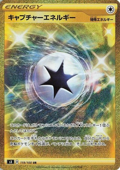 Capture Energy card art