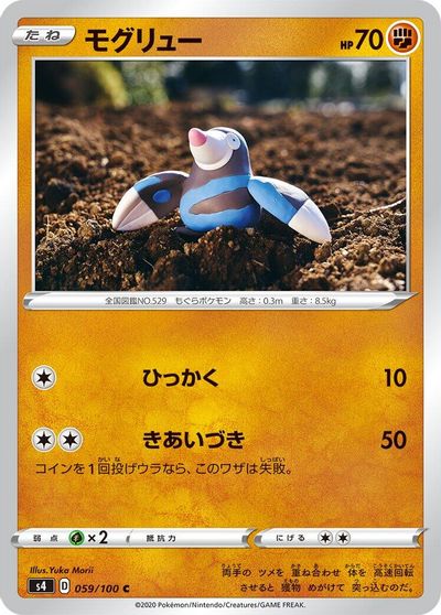 Drilbur card art