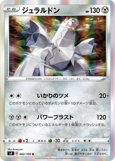 Duraludon card art