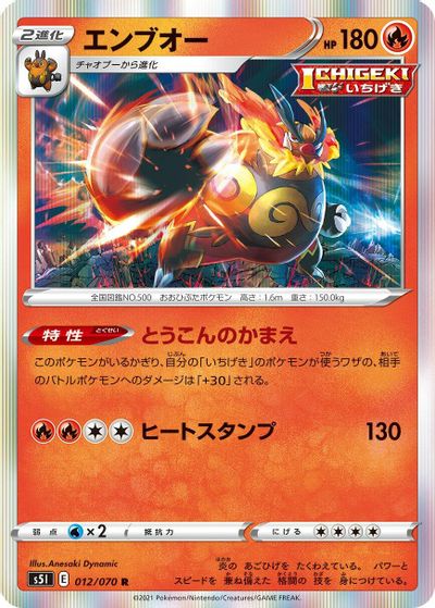 Emboar card art