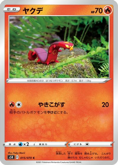 Sizzlipede card art