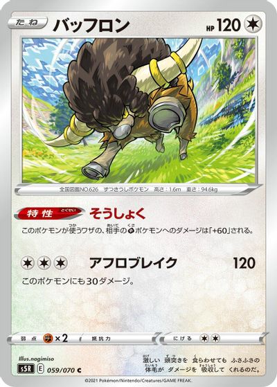 Bouffalant card art