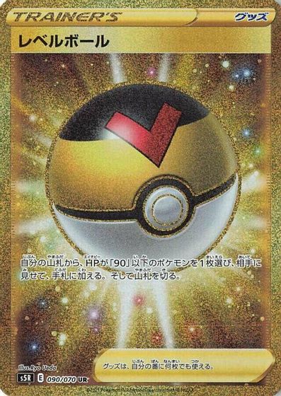 Level Ball - 090/070 card art