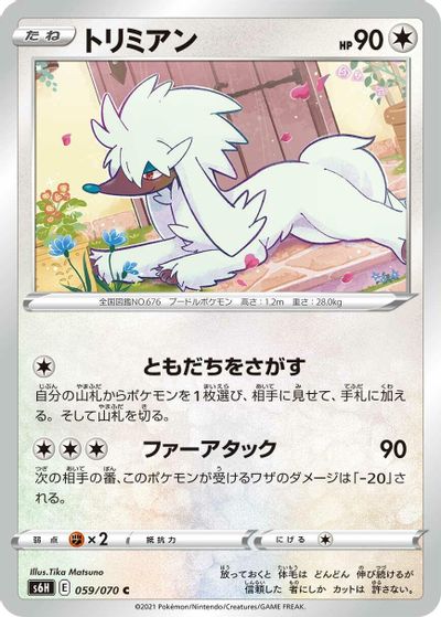 Furfrou card art