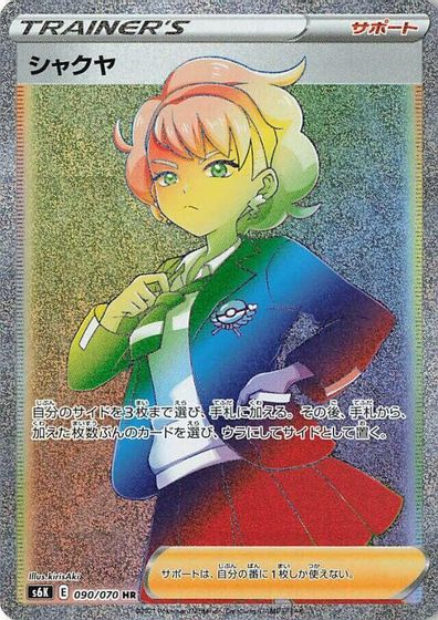 Peonia - 090/070 card art