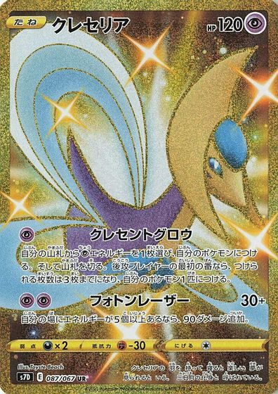 Cresselia card art
