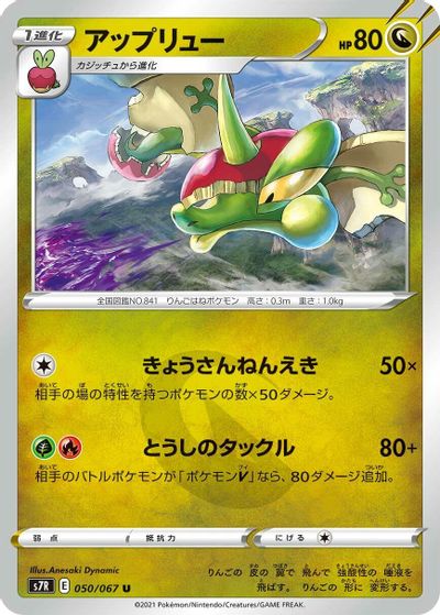 Flapple card art
