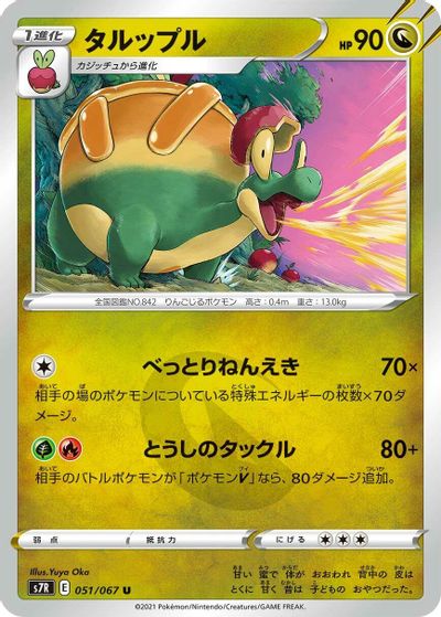 Appletun card art