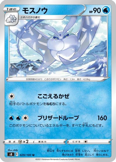 Frosmoth card art