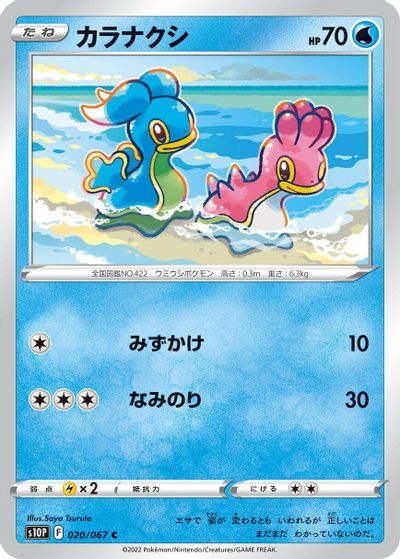 Shellos card art
