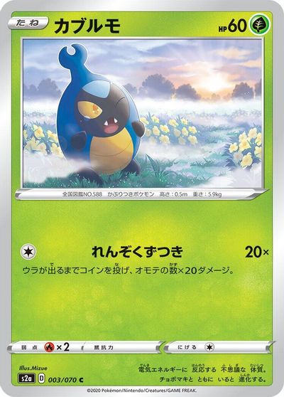 Karrablast card art