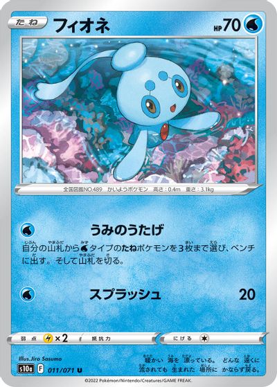 Phione card art