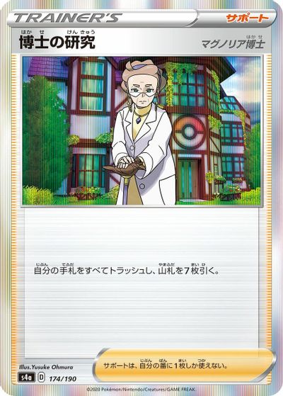 Professor's Research card art