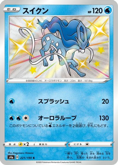 Suicune - 221/190 card art