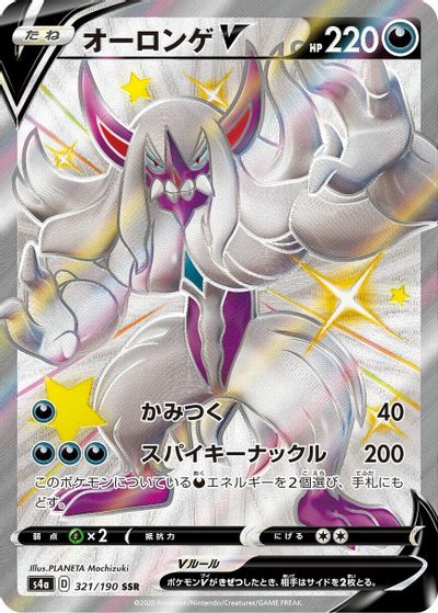 Grimmsnarl V card art