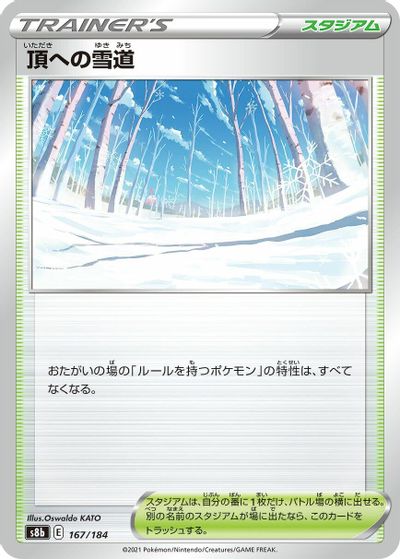 Path to the Peak card art