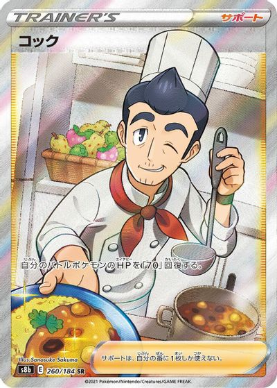 Cook card art
