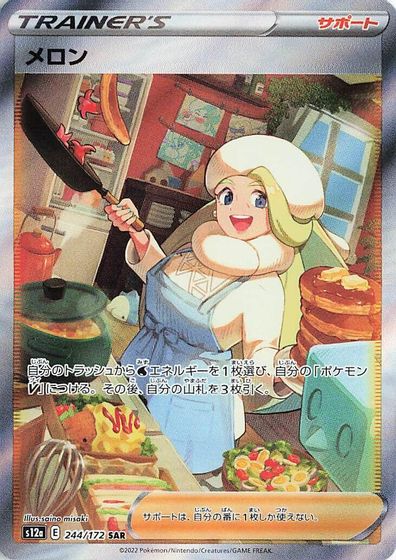 Melony - 244/172 card art