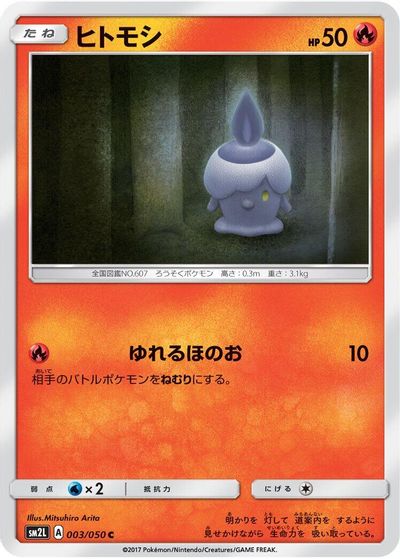 Litwick card art