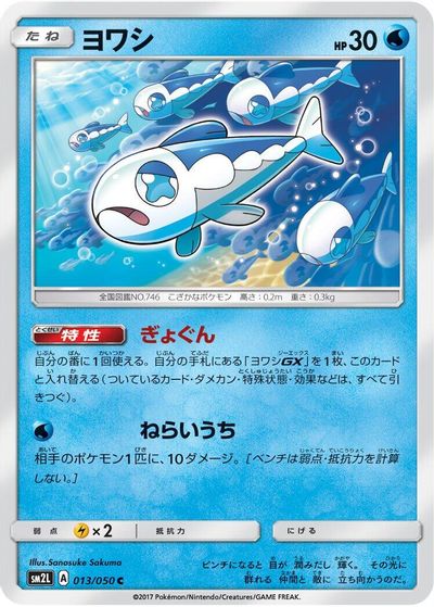 Wishiwashi card art