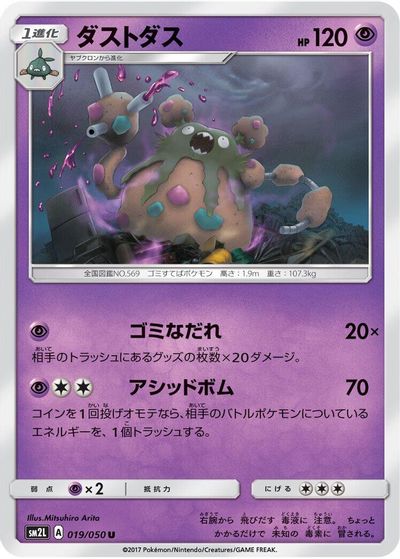 Garbodor card art