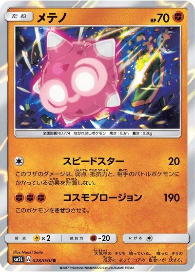 Minior card art