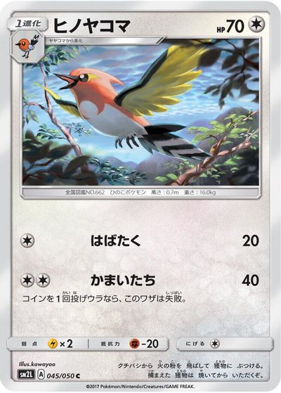 Fletchinder card art