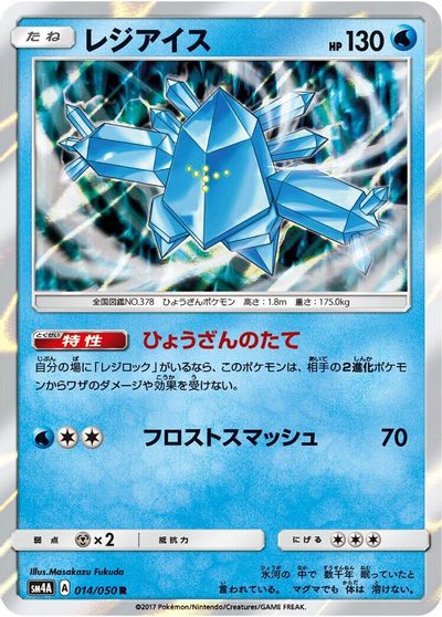 Regice card art