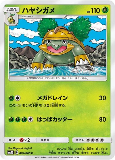 Grotle card art