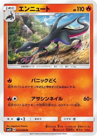 Salazzle card art