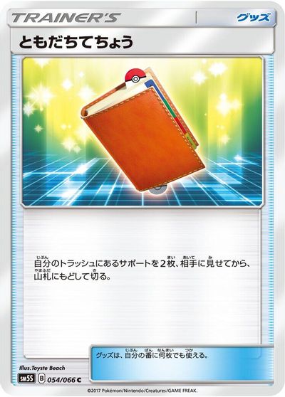 Pal Pad card art