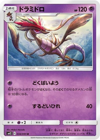 Dragalge card art