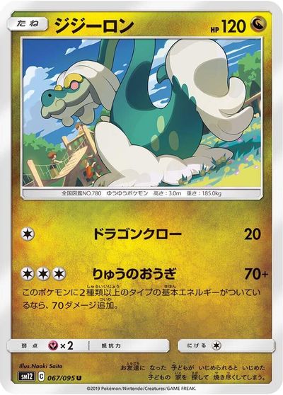 Drampa card art