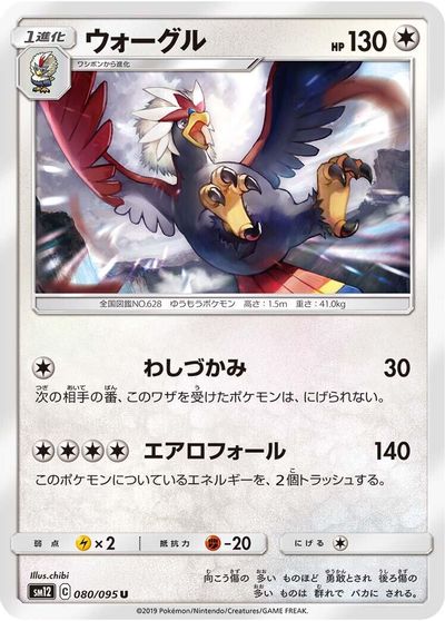 Braviary card art