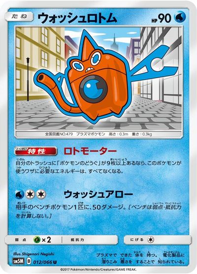 Wash Rotom card art