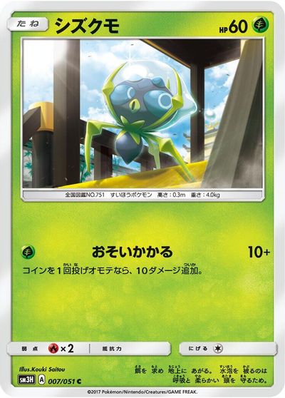 Dewpider card art