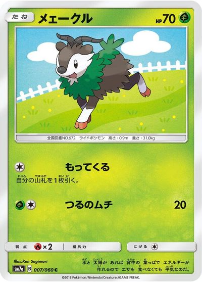 Skiddo card art