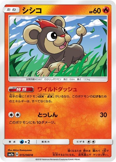 Litleo card art