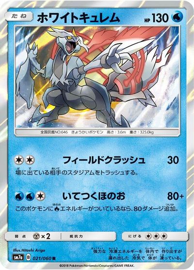 White Kyurem card art