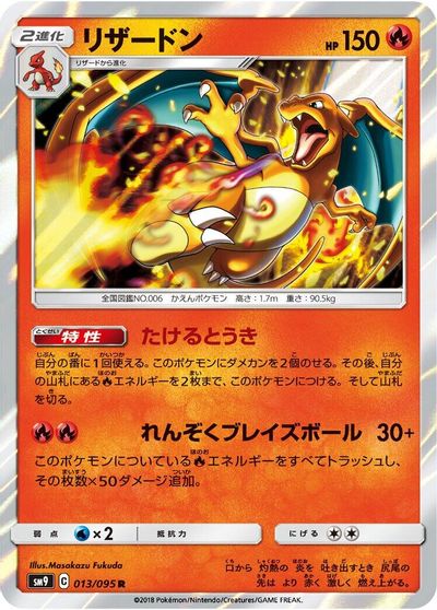 Charizard card art