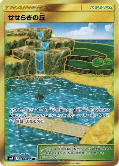 Brooklet Hill card art