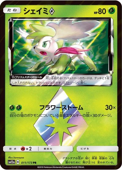 Shaymin Prism Star card art