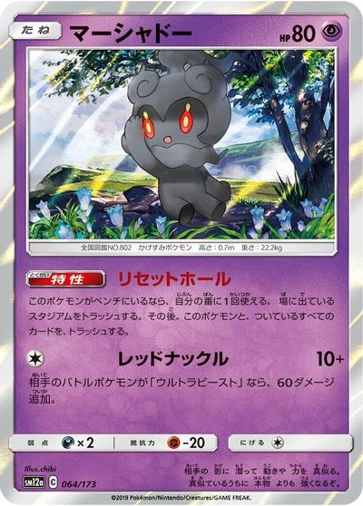 Marshadow card art