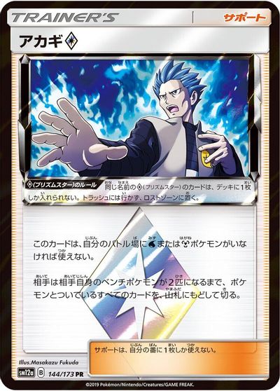 Cyrus card art