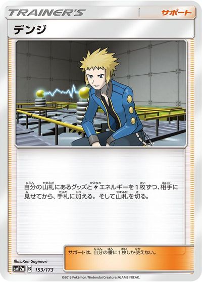 Volkner card art