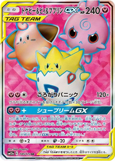 Togepi & Cleffa & Igglybuff GX - 185/173 card art
